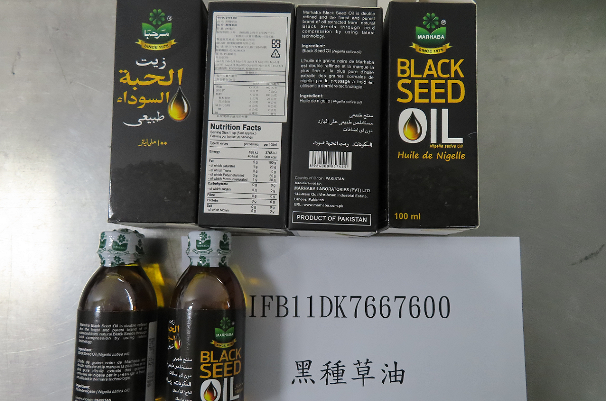 今食藥署公布邊境食品查驗不合格名單，諾曼地國際有限公司進口的黑種草油被檢出苯(a)駢芘2.4 µg/kg超標。  圖：食藥署／提供