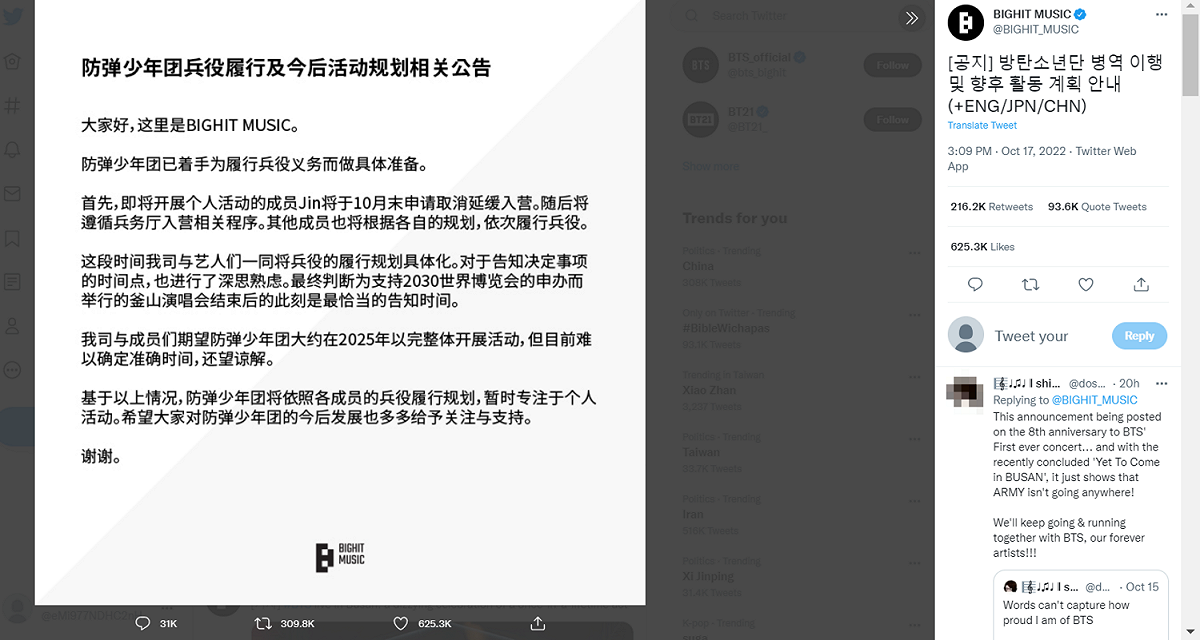 經紀公司「BIGHIT MUSIC」發表官方公告，宣布Jin將率先入伍。 圖：翻攝自推特/ BIGHIT MUSIC