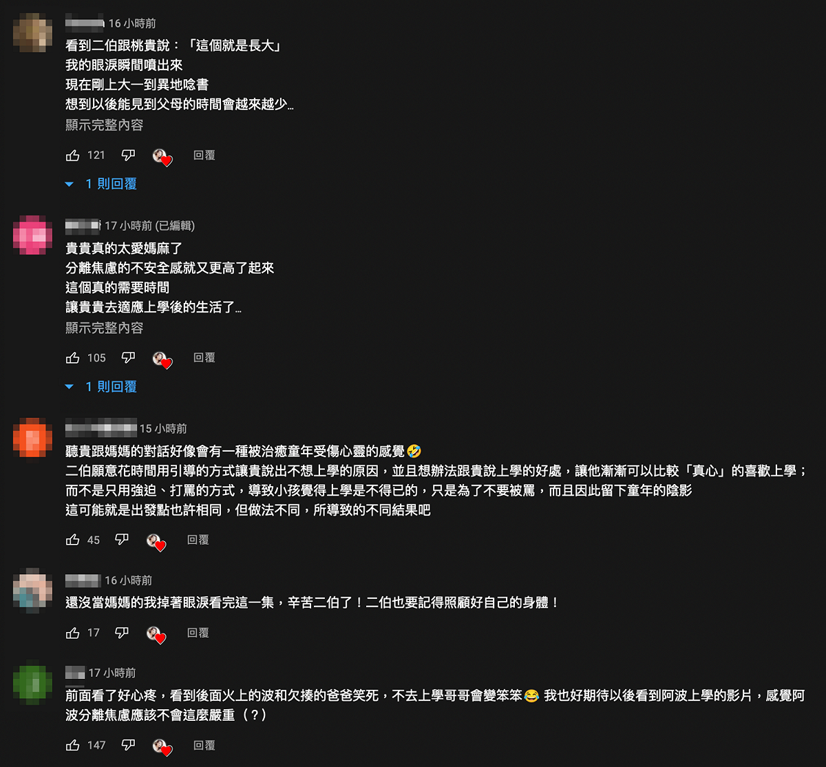 影片一出也引來許多幼兒園老師回應，表示孩子最需要的就是「溫柔陪伴」。 圖：翻攝自嘎嫂二伯&amp;蔡波能's Daily頻道