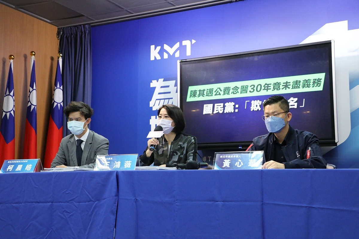 國民黨召開記者會，指控陳其邁當年拿公費念醫，最後卻未盡公費生義務。 圖：國民黨文傳會/提供