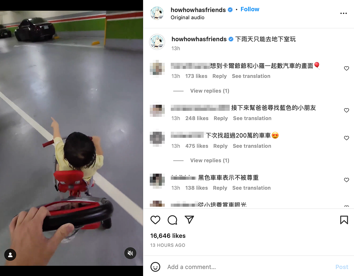 只見How小子賣力數著汽車，父子情相當溫馨。 圖：翻攝自Howhow IG