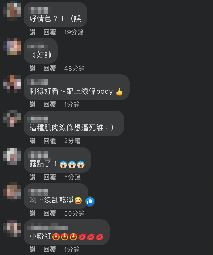 粉絲激動留言表示「想逼死誰！」 圖：翻攝自周湯豪FB