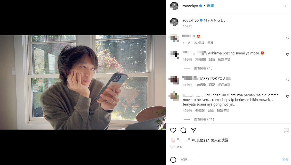 孔曉振自戀情公開到結婚以來首度公開老公的露臉照，還甜蜜寫下「My Angel(我的天使)」。 圖：翻攝自IG/rovvxhyo