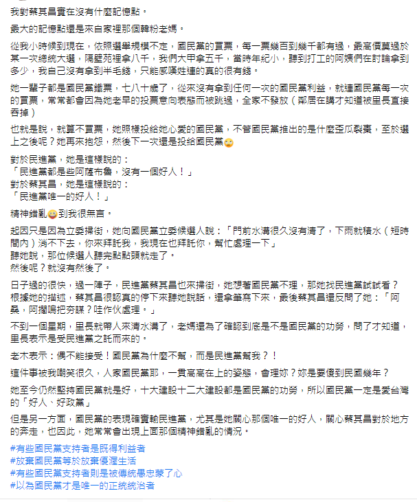 網友臉書發文。 圖：擷自臉書