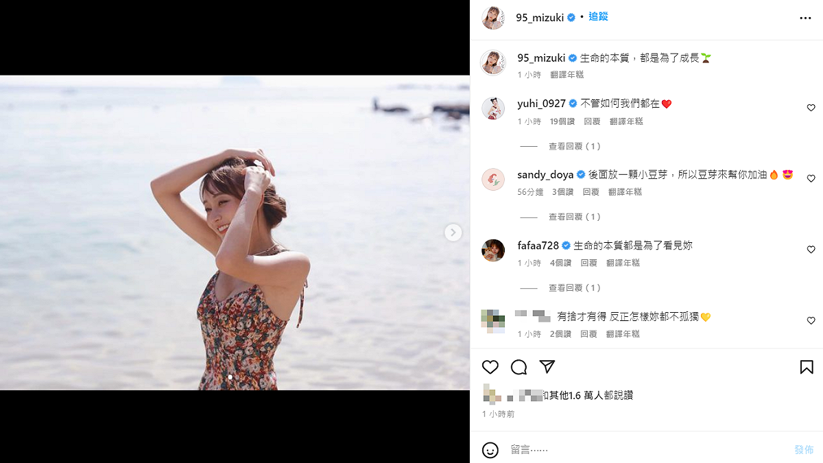 林襄近日被拍到抽電子菸被部分網友罵翻，今(18)日她在IG發文激勵自己。 圖：翻攝自IG/95_mizuki