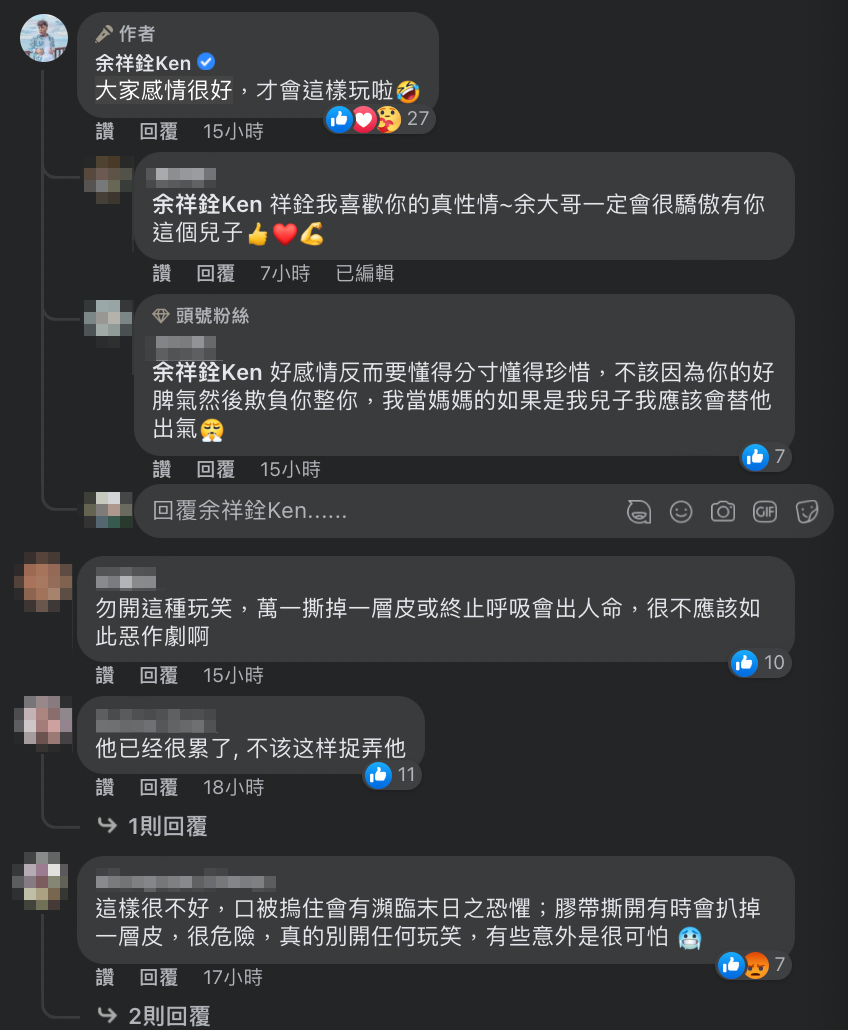 見到粉絲激動抗議，他本人也緊急出面緩頰。 圖：翻攝自余祥銓FB