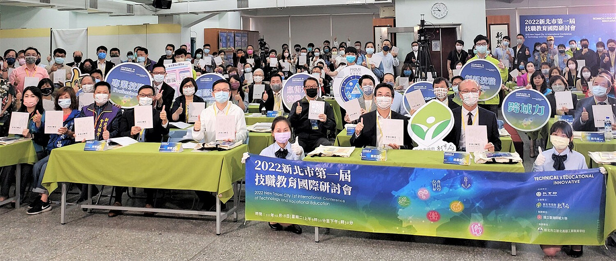 2022新北市第一屆技職教育國際研討會大合影。 圖：新北市教育局/提供
