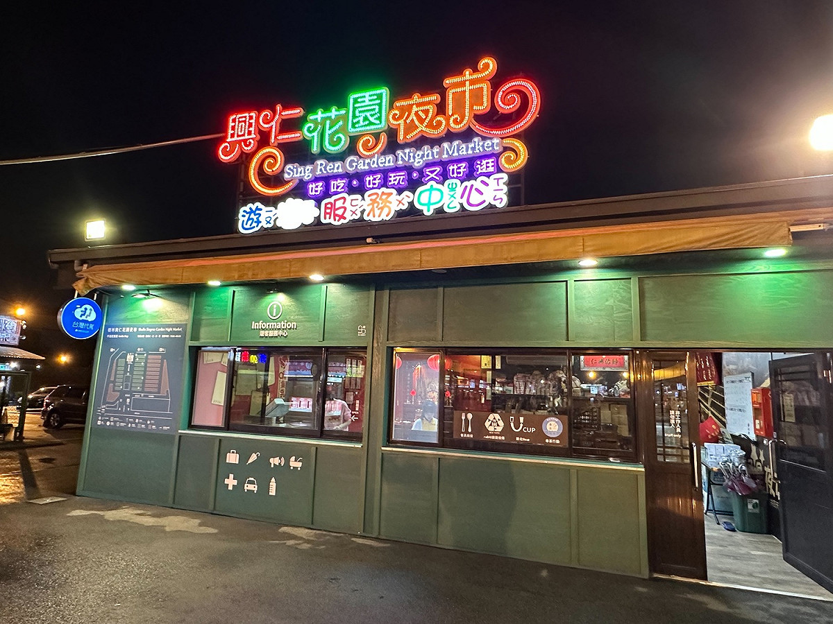 為提升環保夜市品質，環保署日前宣布，舉辦「迺夜市Joy環保」活動，為環保夜市評分，就有機會抽中五星級住宿券等好禮，活動至11月15日止。 圖：新北市環保局/提供（資料照）