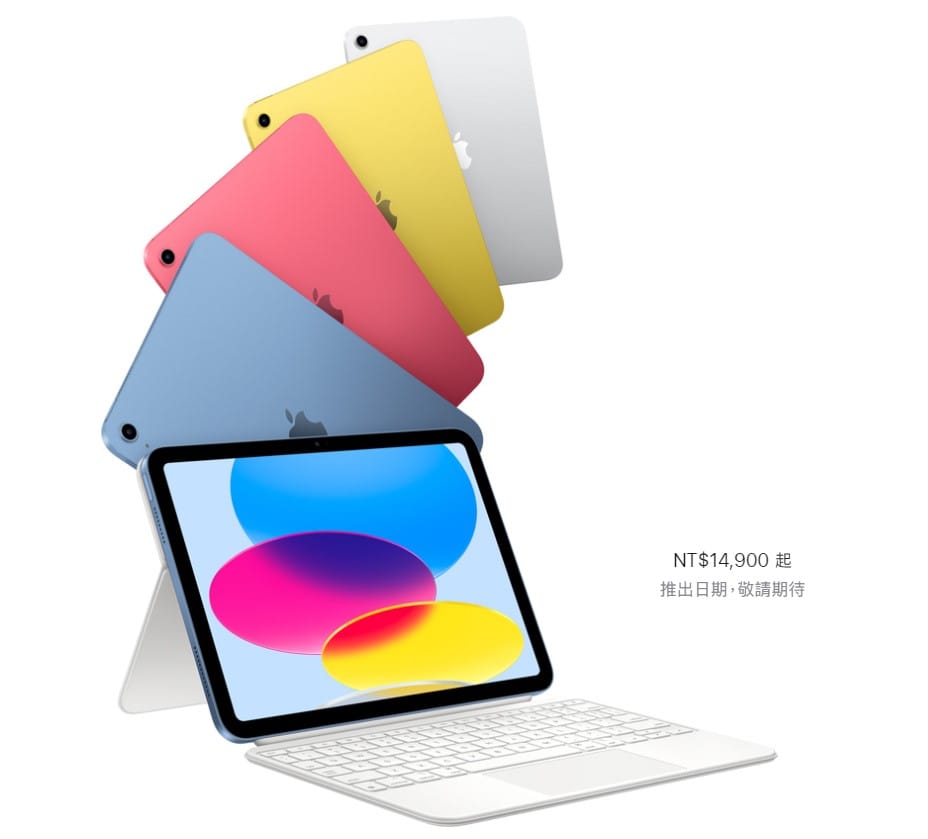 蘋果也推出新的入門款iPad，採用A14仿生晶片，起售價449美元。台灣官網顯示，起售價為台幣14900元 圖：翻攝自蘋果官網