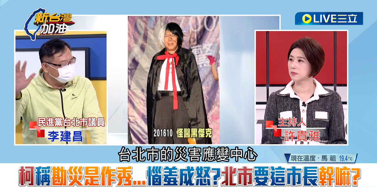 李建昌痛批，北市議會編了2億改造災變中心，柯文哲卻不用。 圖：擷自「新台灣加油」YouTube