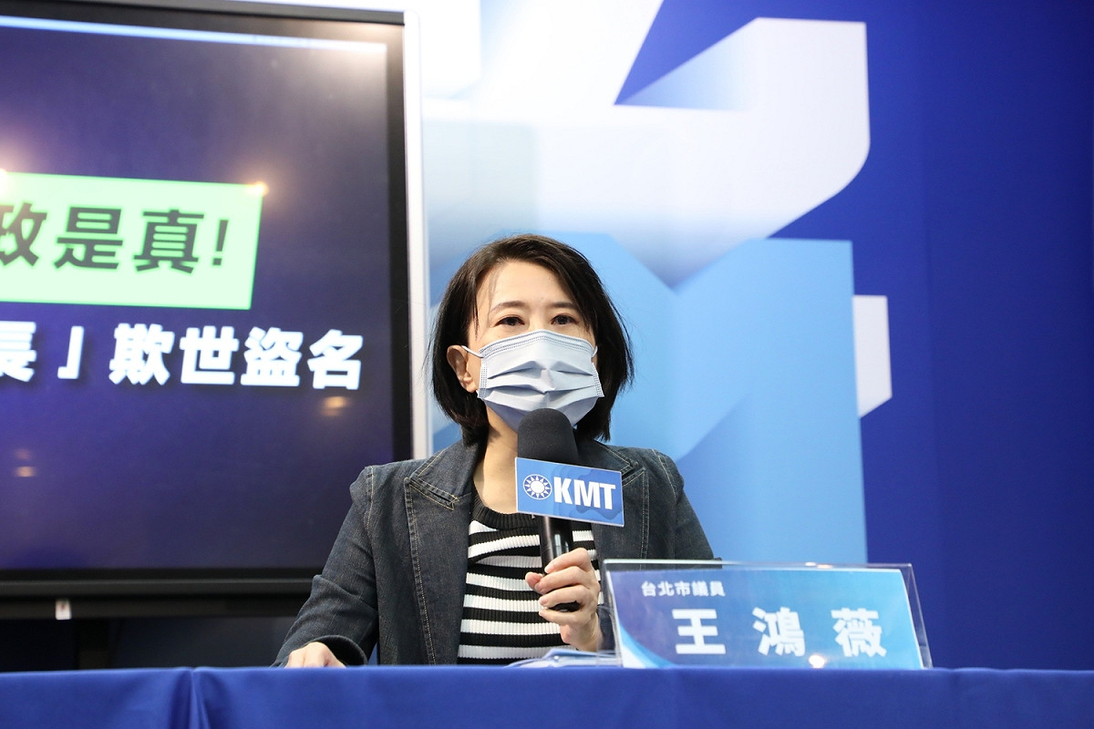 國民黨台北市議員王鴻薇。 圖：國民黨文傳會/提供
