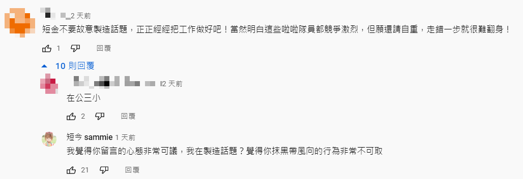 短今回應網友留言。 圖：翻攝自IG/sammie_923