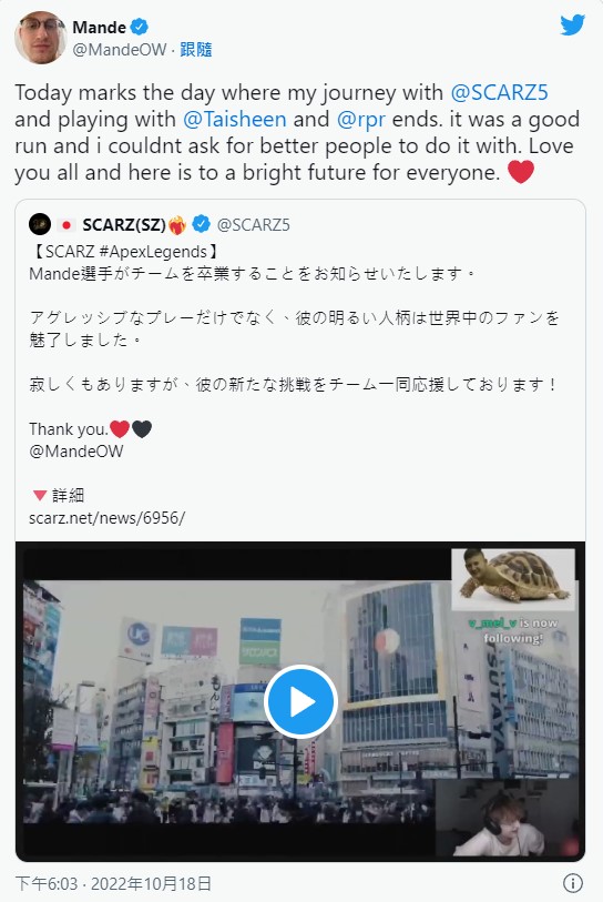 Mande表示目前只是在休息，之後會再出來重新組建隊伍，尋找向他一樣想爭冠的隊友投入比賽。 圖：翻攝自Mande Twitter