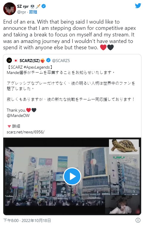 rpr今(19)日稍早表示會繼續留在SCARZ，轉型為全職實況主。 圖：翻攝自rpr Twitter