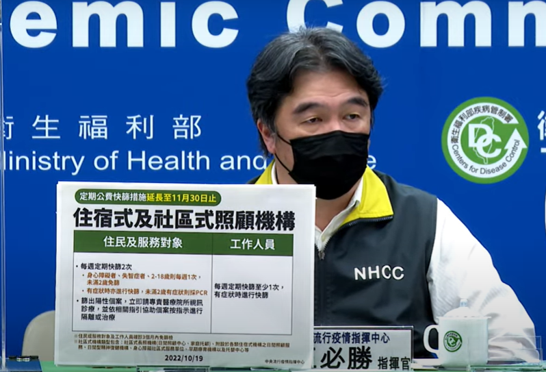 中央流行疫情指揮中心指揮官王必勝。 圖：中央流行疫情指揮中心／提供