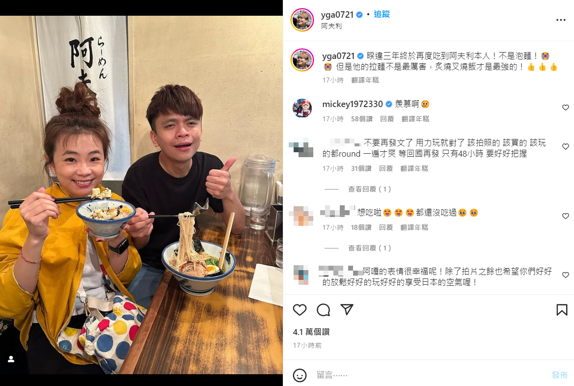 蔡阿嘎表示阿夫利最厲害的不是拉麵「炙燒叉燒飯才是最強的！」 圖：翻攝自IG/yga0721