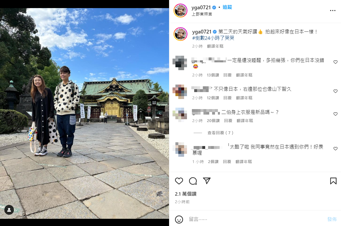 蔡阿嘎和二伯快閃日本48小時。 圖：翻攝自IG/yga0721