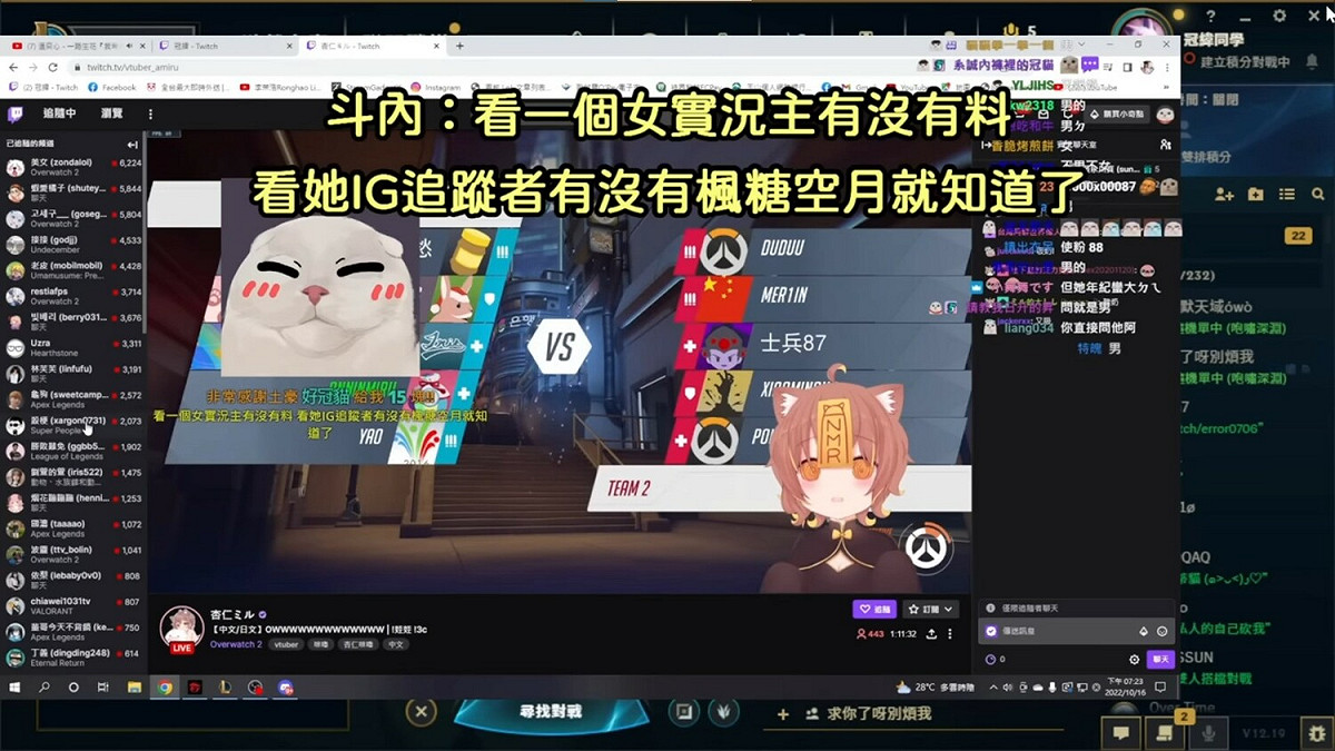 觀眾留言「看一個女實況主有沒有料，看她的IG有沒有Maple、空月（另一名職業選手）就知道了」。 圖：翻攝自YouTube/忠犬小巴巴