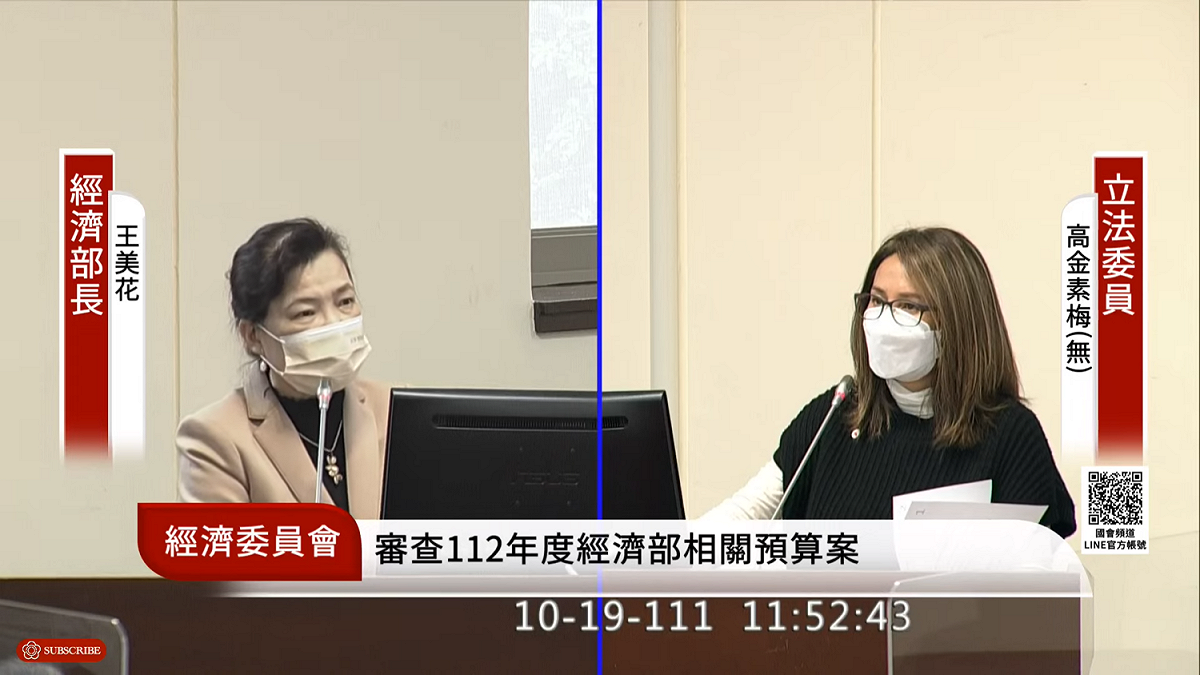 無黨籍立委高金素梅質詢經濟部長王美花。 圖：翻攝自國會頻道