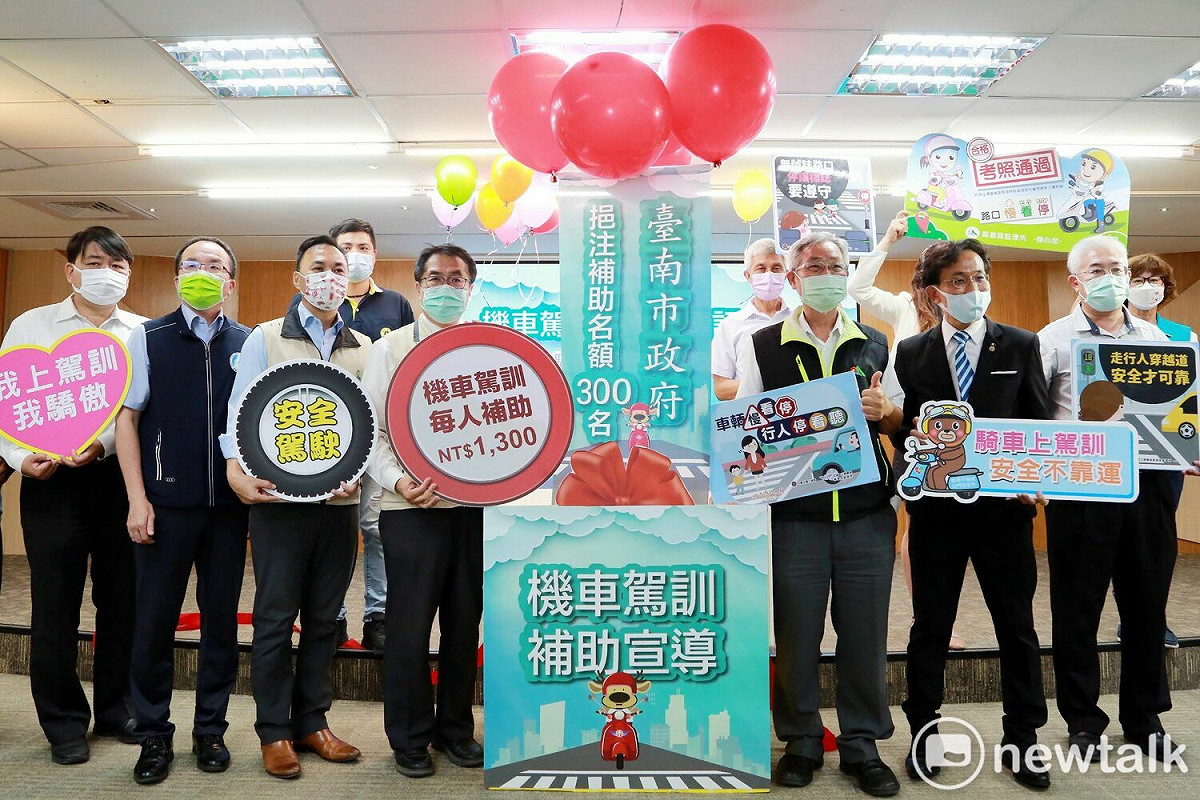 為了推廣機車族群用路安全，台南市政府在中央提供的機車駕訓補助名額之外，加碼補助300名，比照中央每名補助1300元，鼓勵民眾考機車駕照前，先到駕訓班接受完整訓練課程，建立更全面的駕駛觀念與技巧，降低機車交通事故發生率。 圖：黃博郎／攝