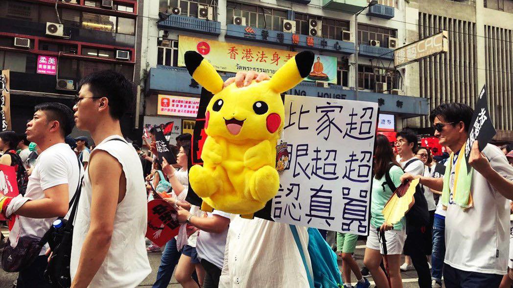 反送中街頭有人手持皮卡丘諷刺李家超 圖:翻攝自推特