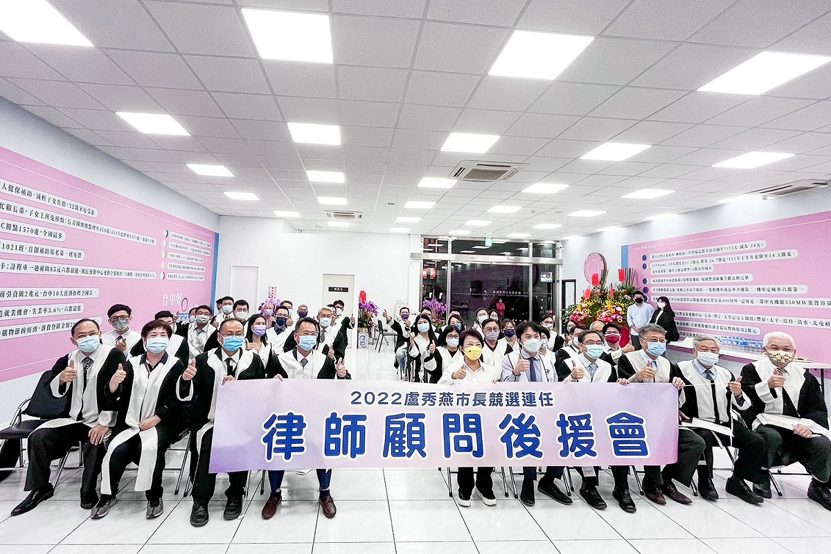 台中市長盧秀燕競選總部成立律師顧問後援會。 盧秀燕競選總部/提供