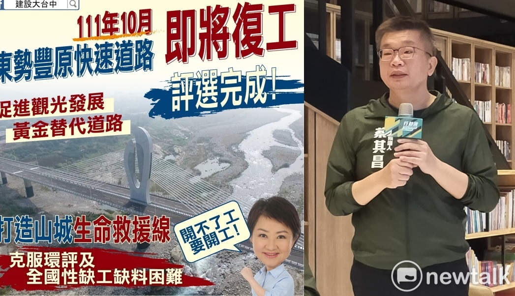 盧秀燕宣稱東豐快復工，蔡其昌直指盧秀燕不誠實。 台中市府提供 新頭殼合成