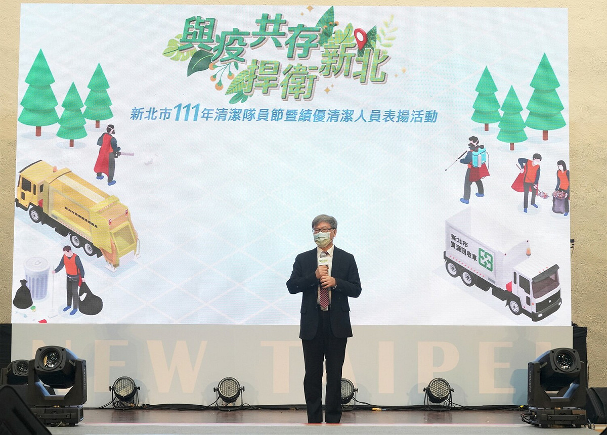 環保署副署長沈志修特別到場感謝清潔人員的辛勞並祝賀他們「清潔隊員節快樂」。 圖：新北市環保局提供