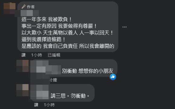 邱姓槍手稱過去1年多來被欺負，受不了才選擇開槍。 圖：邱姓槍手臉書