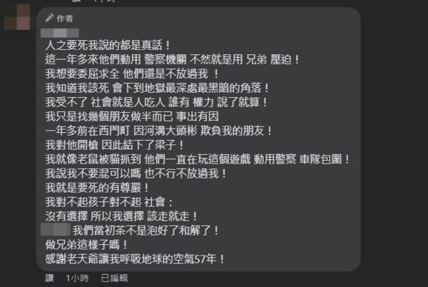 邱姓槍手抱怨一年多來被欺負，受不了才選擇開槍。 圖：邱姓槍手臉書