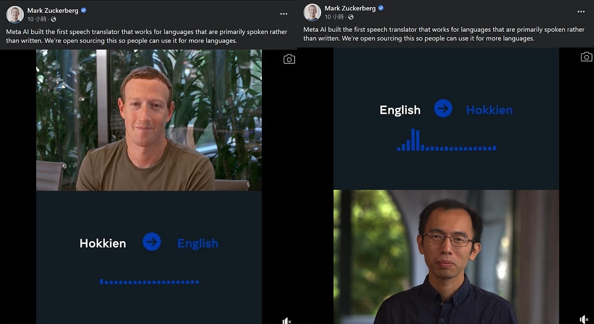 Meta 昨（19）日發佈第一個全新 AI 技術支援的非書寫語音翻譯系統 圖：META/提供
