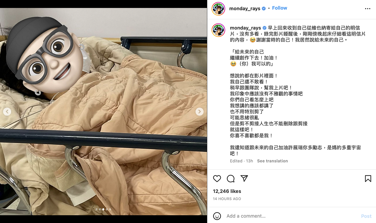 他也在IG發文向粉絲互動，希望大家給他時間，跟自己喊話「加油！」 圖：翻攝自展瑞IG