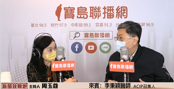 李秉穎認為，未來新冠感冒化後，99%都是輕症，所以不用每年打一劑。 圖：翻攝自「新聞放鞭炮」直播畫面