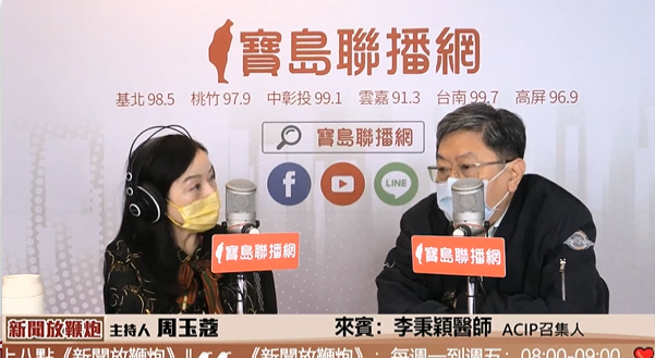 李秉穎指出，他納悶的是為何只有去澳洲申請緊急授權，但其他國家都沒有。 圖：翻攝自「新聞放鞭炮」直播畫面