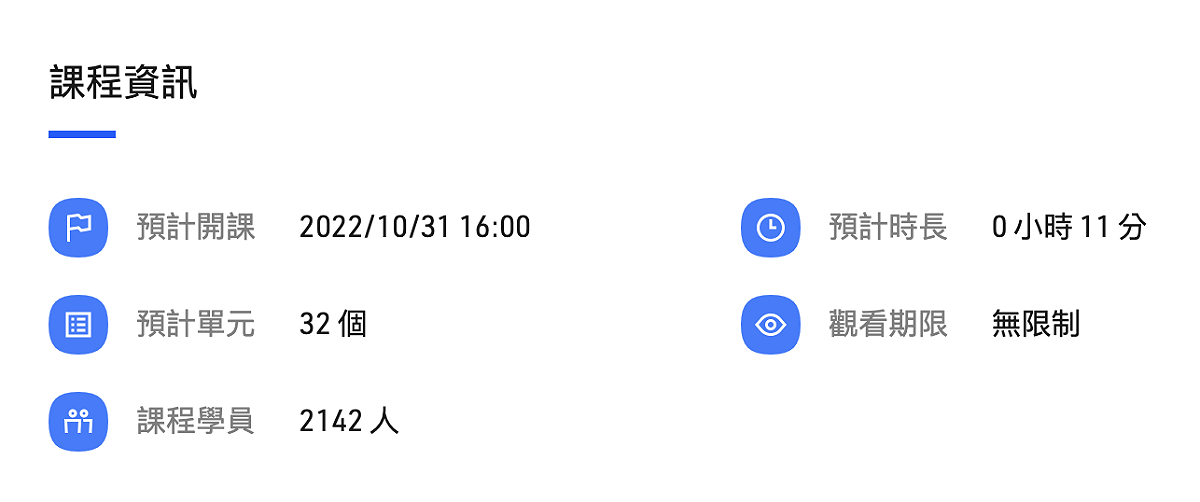 他也預計於10月底正式推出，課程內容涵蓋企劃、演出、剪輯後製等豐富內容。 圖：翻攝自知識衛星官網