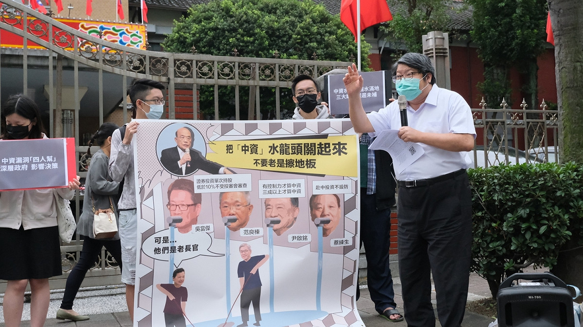 經濟民主連合今天召開「中資水龍頭關不起來的元兇－經民連揭發尹范吳蔡舊官僚四人幫」記者會。 圖：經濟民主連合提供