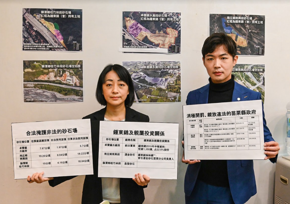 宋國鼎、王婉諭再指控鍾東錦違法砂石場。 圖：時力提供