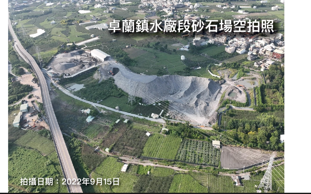 卓蘭鎮水廠段砂石場空拍圖。 圖：時力提供