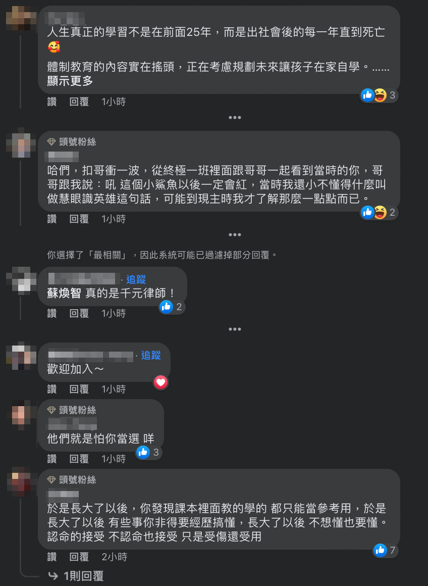 許多粉絲見狀也相當支持他的言論，紛紛留言。 圖：翻攝自謝和弦FB