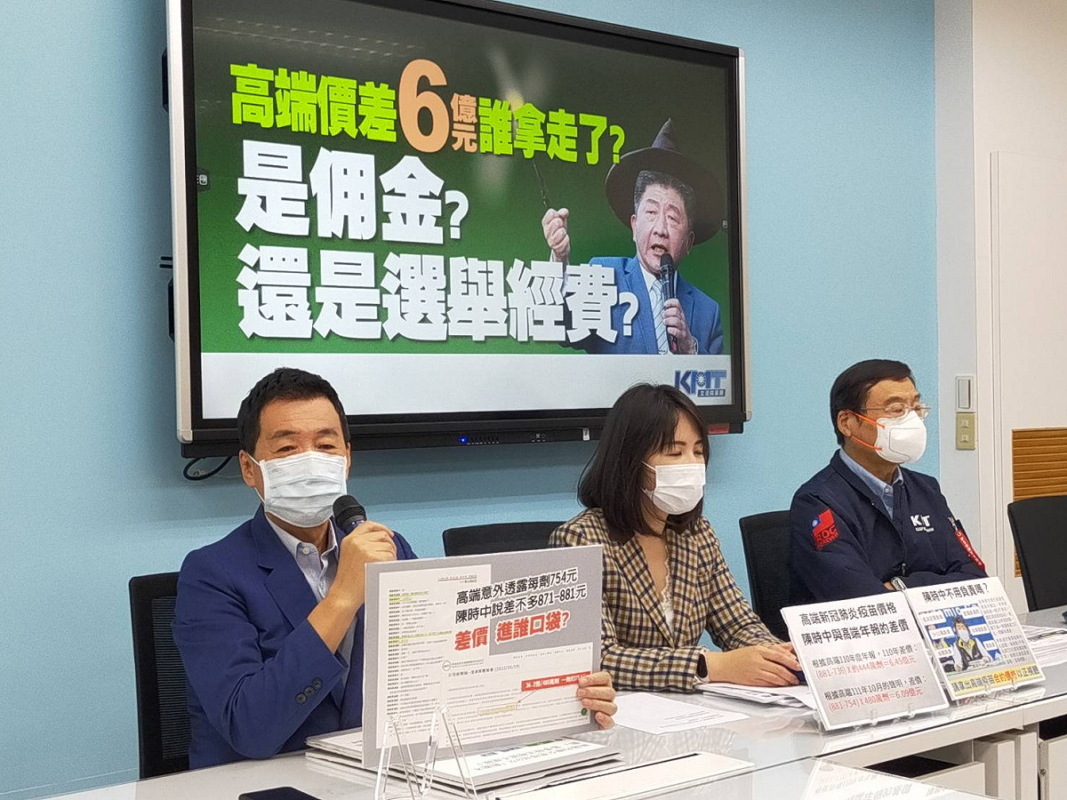 國民黨團指，陳時中過去的答詢說法與高端公司年報數字，中間有6億多元的價差，因此呼籲陳時中說明。 圖：國民黨立法院黨團/提供