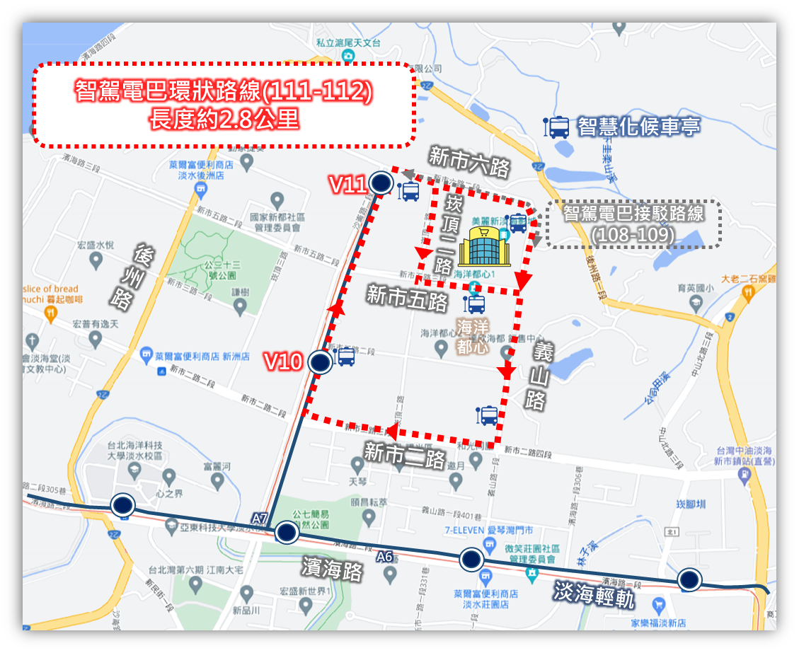 「新北市淡海智駕電動巴士環線多車服務測試計畫」路線運行示意圖。 圖：新北市交通局提供
