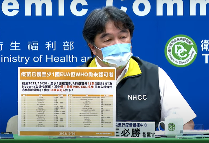 中央流行疫情指揮中心指揮官王必勝。 圖：中央流行疫情指揮中心／提供