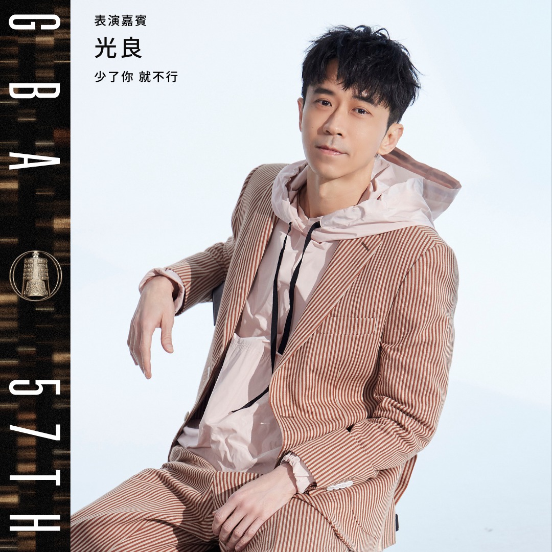 光良受邀參與節目類金鐘演出。 圖：翻攝自臉書/廣播電視金鐘獎 Golden Bell Awards