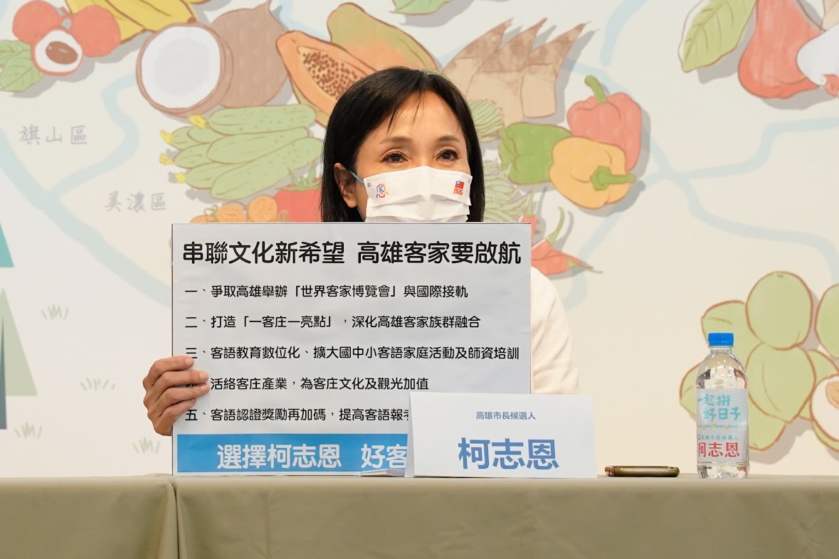 柯志恩推客家政策，要讓客家文化與國際接軌。 圖：柯志恩競辦/提供(資料照)