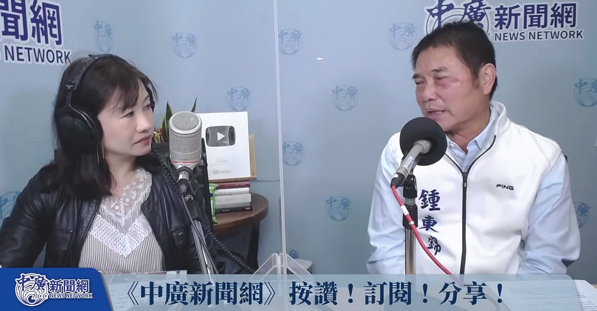 鍾東錦稱「竹北人存款1億元滿街都是」，強調自己破百筆土地和房產還有破億存款沒那麼多。 圖：翻攝自中廣新聞網YouTube