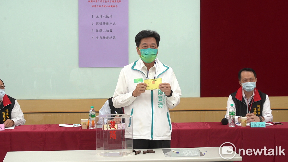 鄭寶清抽到４號 圖：林昀真／攝