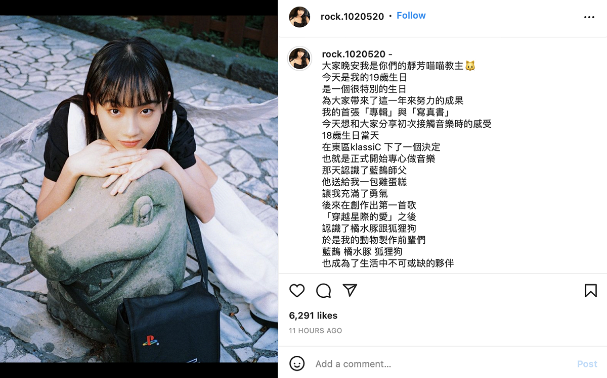 她坦承自己在創作過程中，曾有過迷惘的時刻。 圖：翻攝自靜芳IG