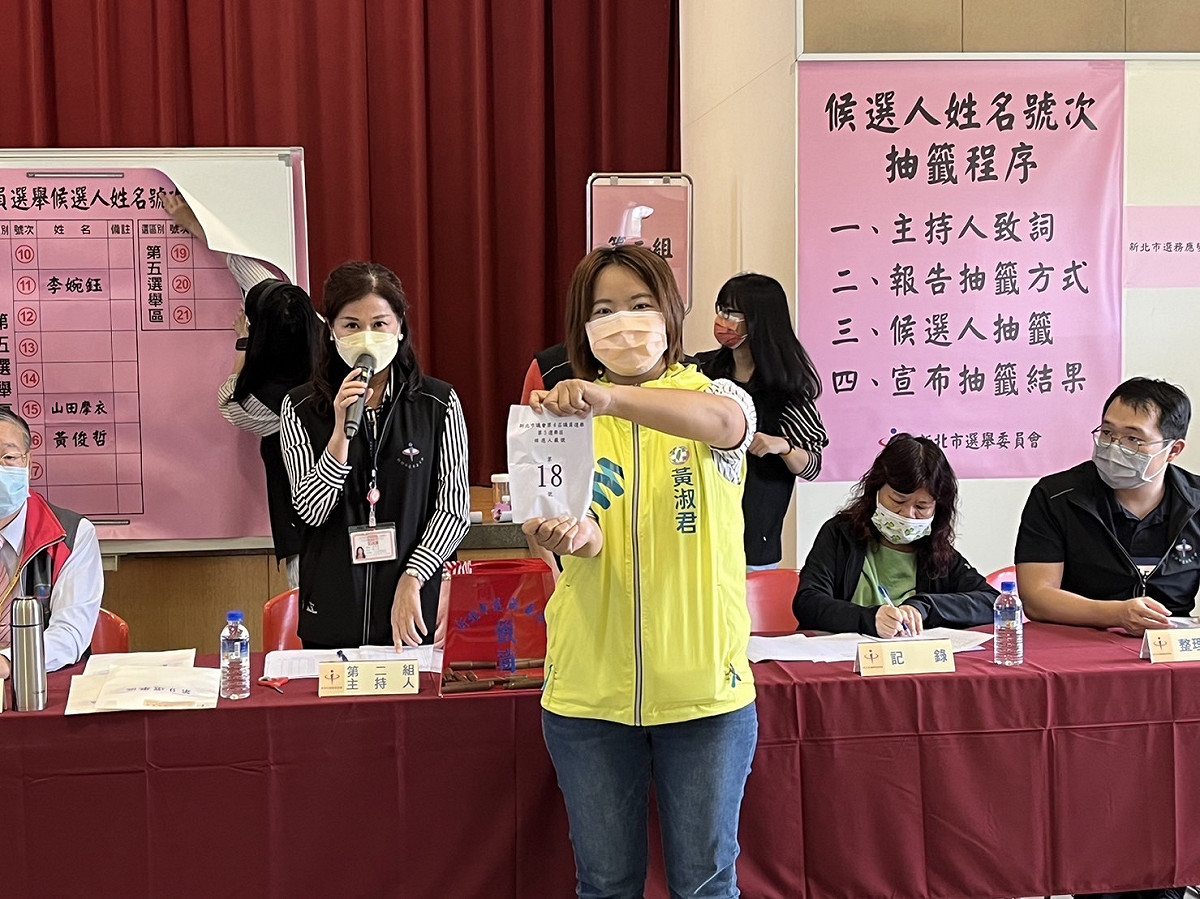 板橋區新北市候選人黃淑君（前）抽中18號，大聲喊出，民主前進挺18。 圖：黃淑君/提供