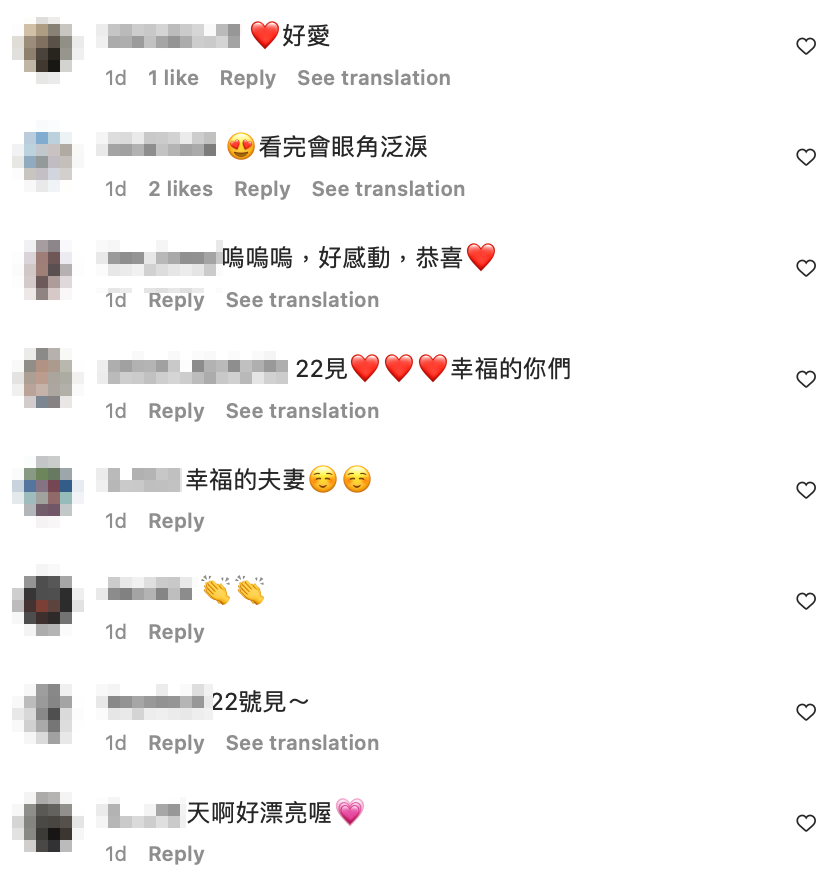 粉絲也相當期待兩人的婚禮，紛紛留言表示「到時見」。 圖：翻攝自蕾拉IG