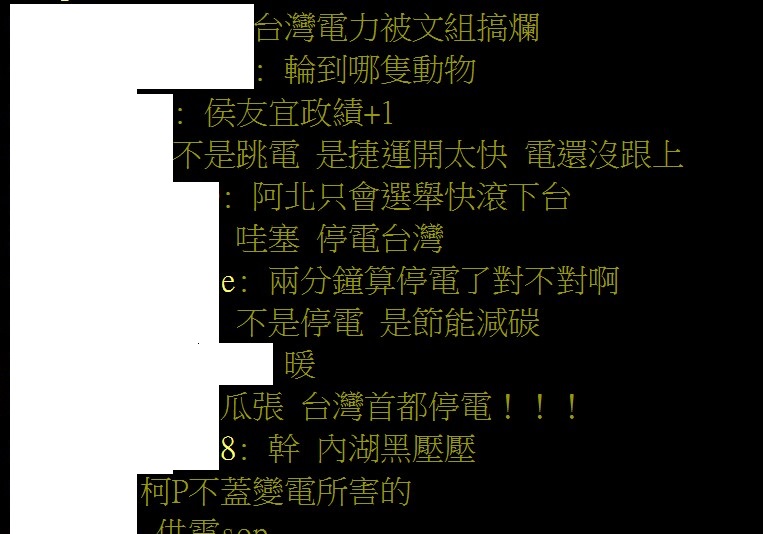 北捷停電引起網友熱烈討論。 圖：取自PTT八卦版